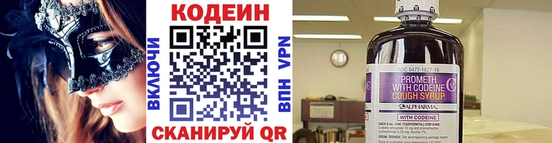 где купить наркоту  Кизляр  Codein Purple Drank 