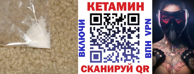 Кетамин VHQ  Кизляр 
