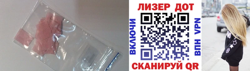 купить закладку  Кизляр  LSD-25 экстази ecstasy 