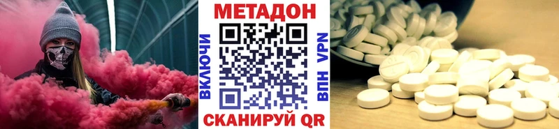 МЕТАДОН VHQ  Кизляр 